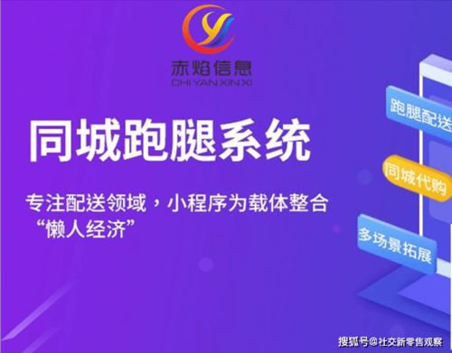 同城跑腿系統(tǒng)服務(wù) 在風(fēng)險中把握機遇，以策劃與公關(guān)構(gòu)建成功路徑